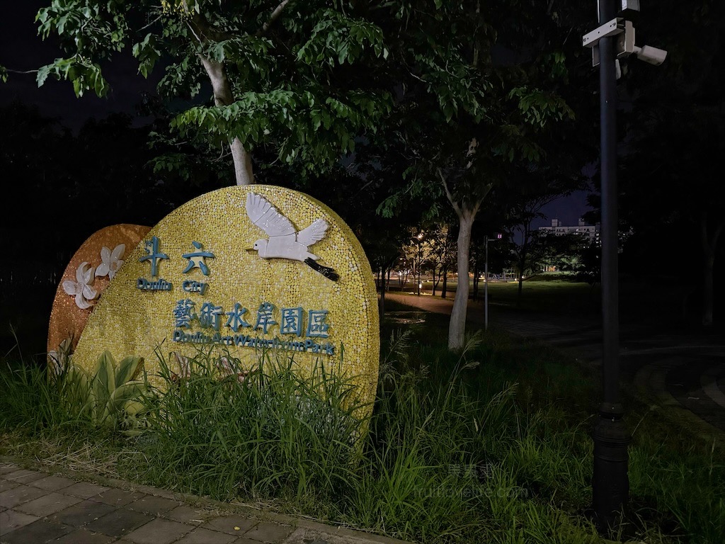 壹番素食餐廳⟩雲林斗六素食餐廳，跳脫傳統的素食餐廳，有許多意想不到的菜色，每道都是招牌菜 @果果愛Fruitlove