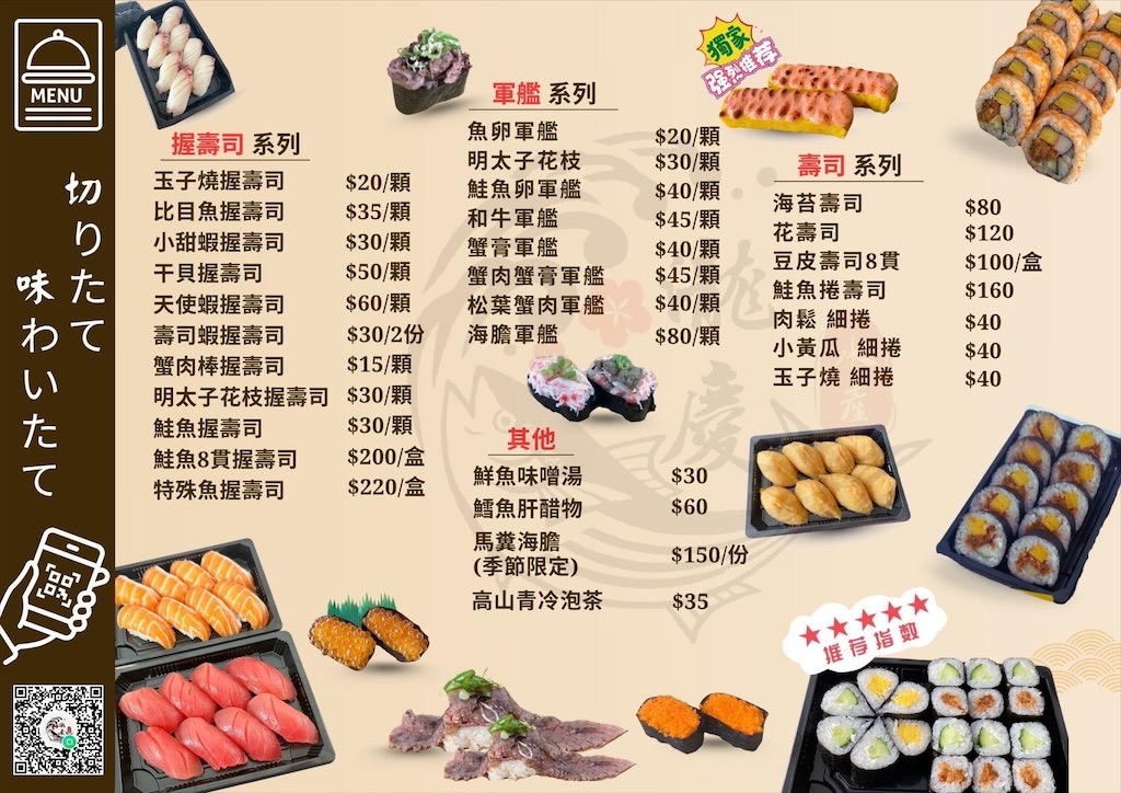瀧慶水產⟩台中大里生魚片、握壽司、丼飯、烤物，超隱密的生魚片，有許多特殊魚種的生魚片，新鮮、甘甜又超值 @果果愛Fruitlove