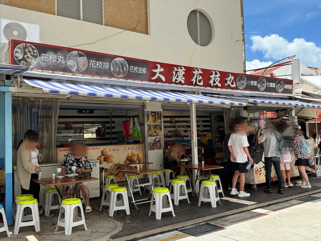 大漢花枝丸⟩澎湖馬公花枝丸，中央老街讓人難以忘懷的美食小吃，花枝鑲油條酥脆內軟，口感豐富，用料很實在 @果果愛Fruitlove