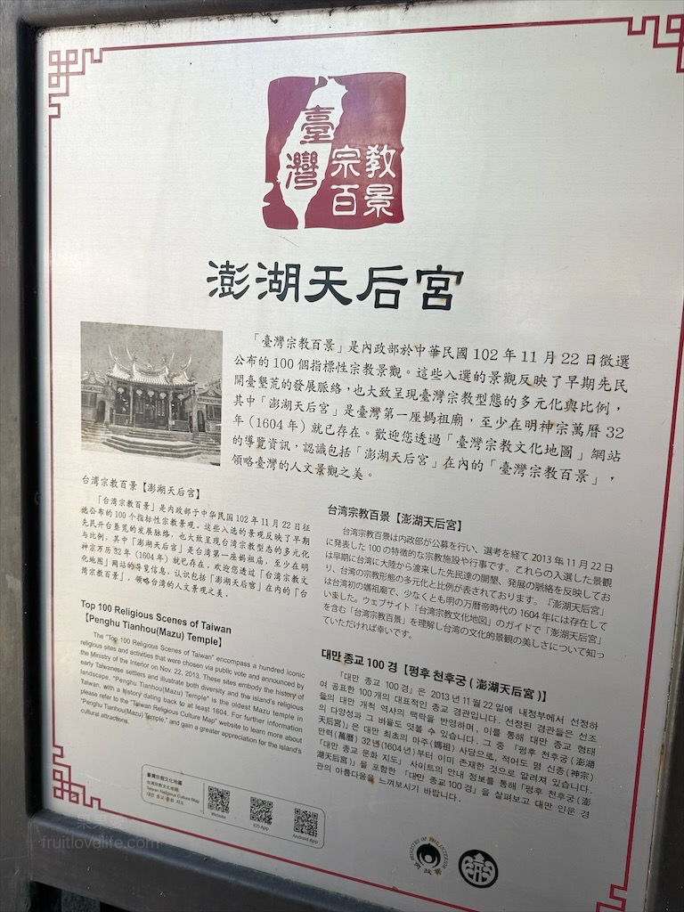 大漢花枝丸⟩澎湖馬公花枝丸，中央老街讓人難以忘懷的美食小吃，花枝鑲油條酥脆內軟，口感豐富，用料很實在 @果果愛Fruitlove