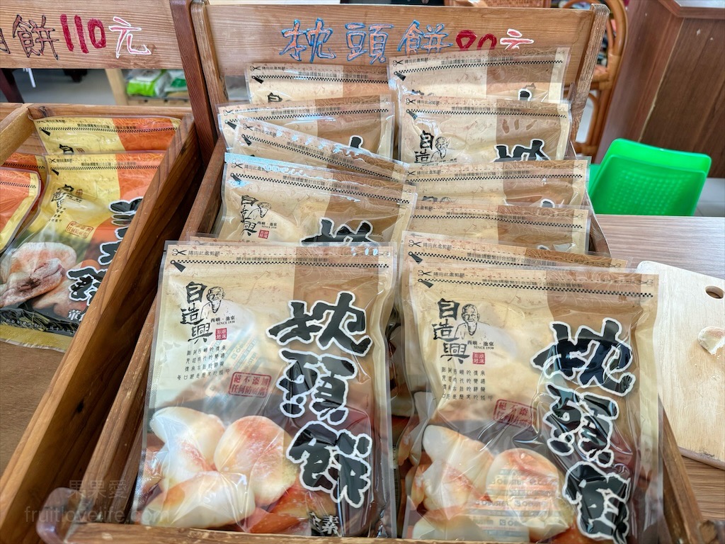 自造興古早味枕頭餅⟩澎湖西嶼伴手禮，澎湖人小時候的古早味點心-枕頭餅，口感簡單樸實，很適合作配茶小點心 @果果愛Fruitlove