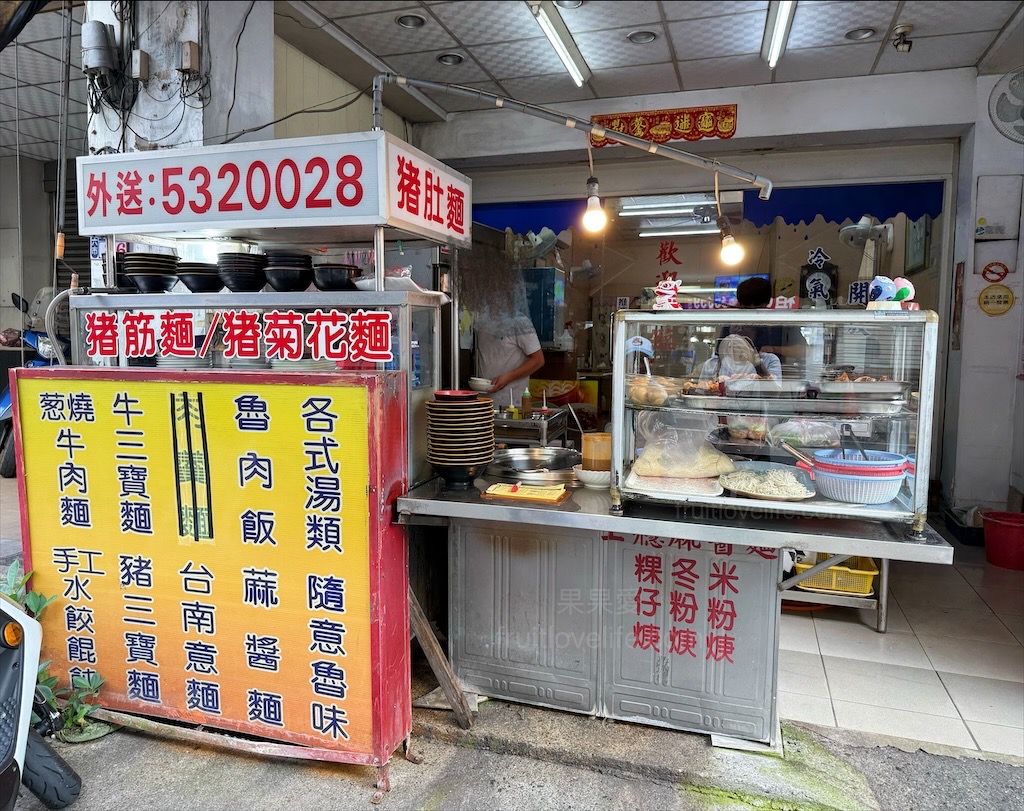 上癮麵食館 | 雲林斗六小吃麵店，麵條口感Q彈帶些許的勁道，牛豬三寶麵一次滿足味蕾 @果果愛Fruitlove