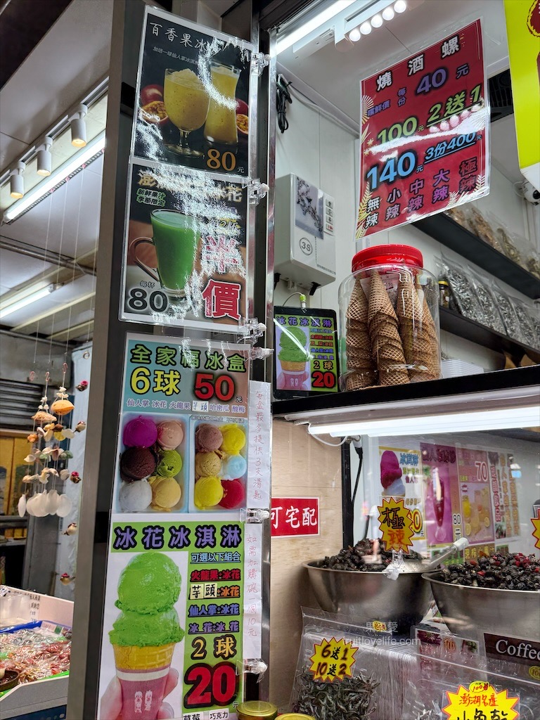 吳媽媽燒酒螺 | 澎湖通樑古榕旁好吃仙人掌冰、冰花冰，百年古榕樹下享受悠閒時光 @果果愛Fruitlove