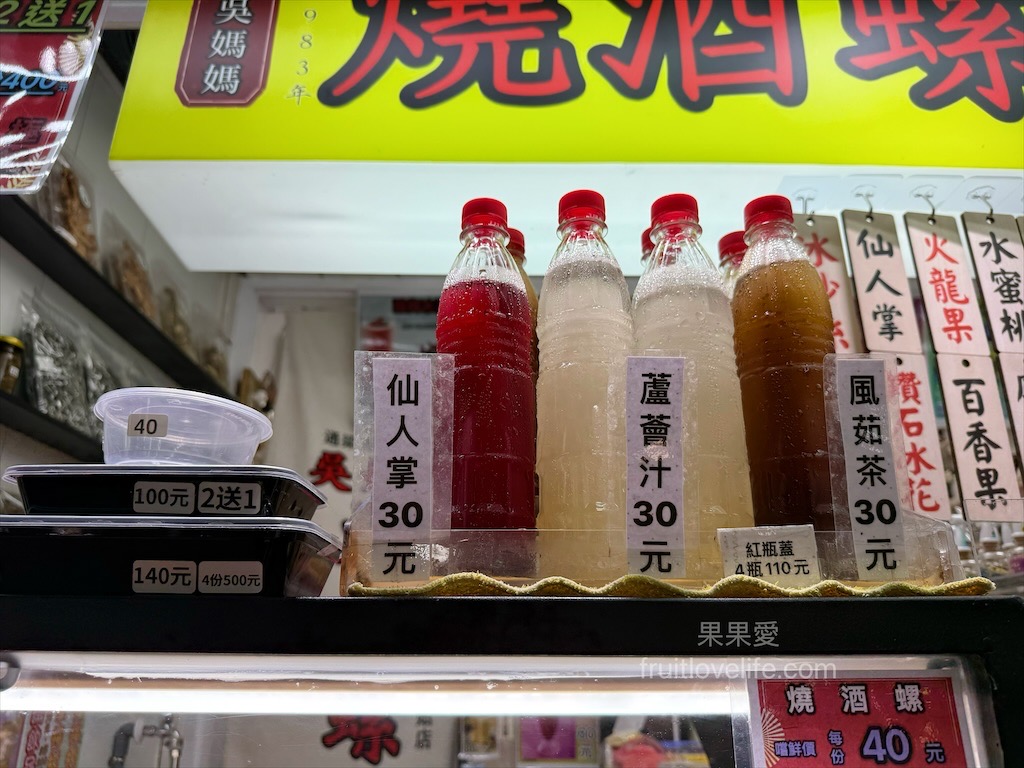 吳媽媽燒酒螺 | 澎湖通樑古榕旁好吃仙人掌冰、冰花冰，百年古榕樹下享受悠閒時光 @果果愛Fruitlove