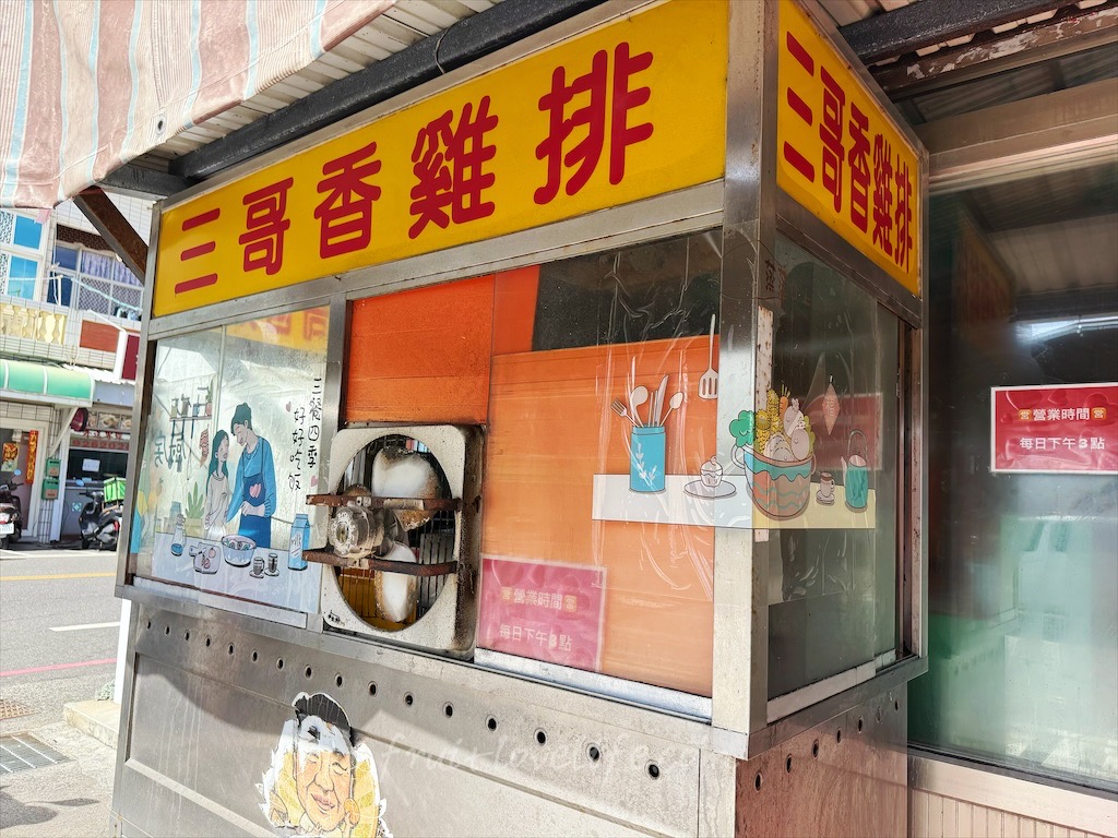 澎湖三哥雞排 | 澎湖馬公雞排，獨特下午茶炸物，酒釀雞排晚來會吃不到 @果果愛Fruitlove