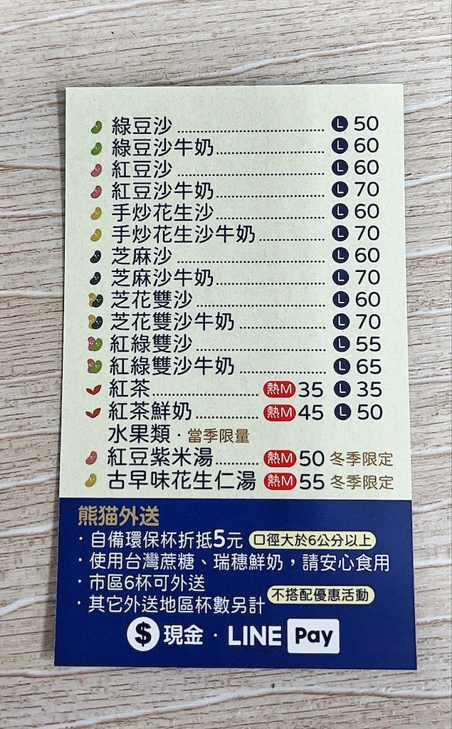 引豆入室手炒花生沙牛奶|南投埔里冰沙專賣店，用料實在，味道濃郁，花生、芝麻控不能錯過 @果果愛Fruitlove