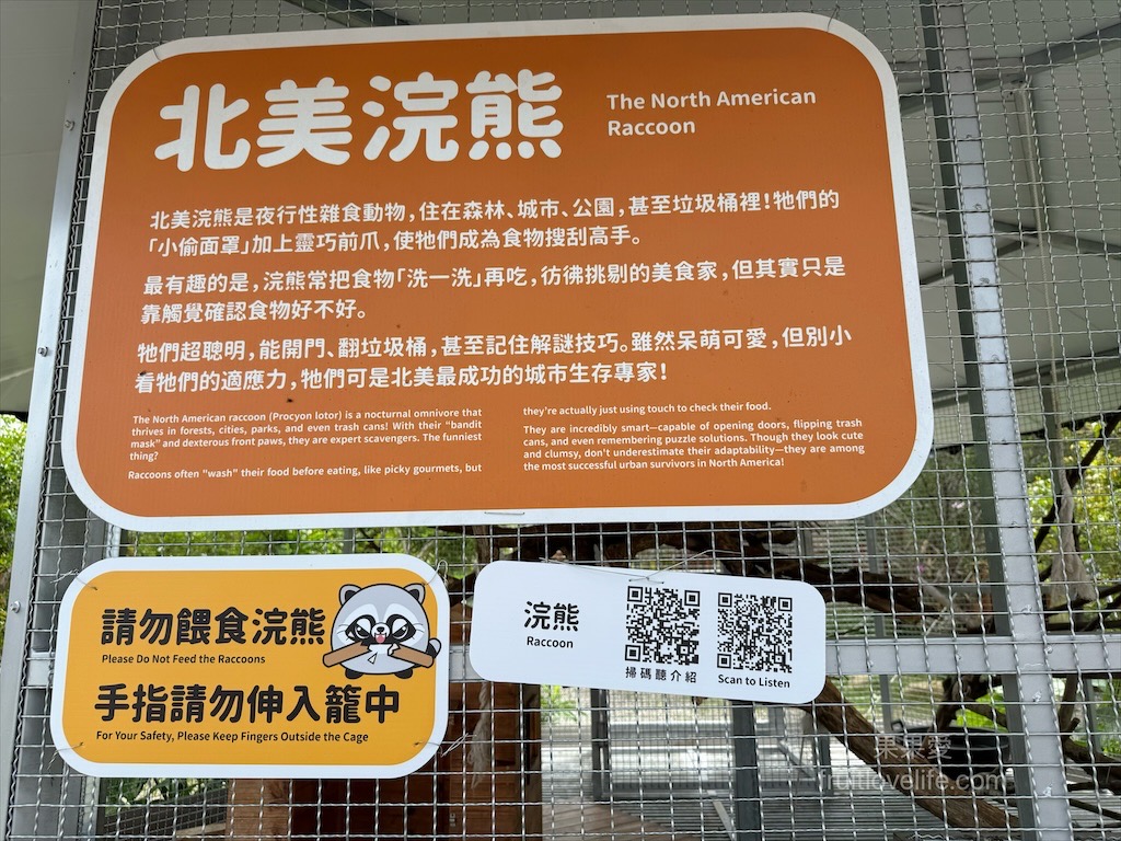 鹿芝谷生態景觀園區⟩南投鹿谷景點，許多超萌的可愛小動物，也有超人氣的水豚君(卡皮巴拉)，加上山巒景色讓人感到美不勝收 @果果愛Fruitlove