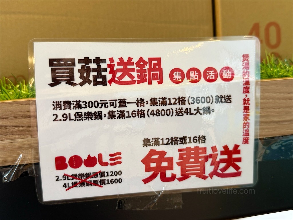 菇神煲樂鍋開箱|鹿芝谷集點送鍋超划算，天白花菇燉雞湯美味又暖心！ @果果愛Fruitlove