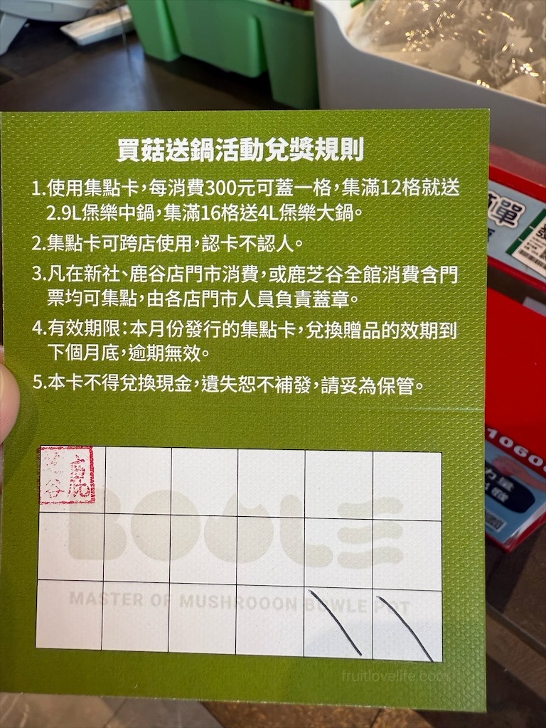 菇神煲樂鍋開箱|鹿芝谷集點送鍋超划算，天白花菇燉雞湯美味又暖心！ @果果愛Fruitlove