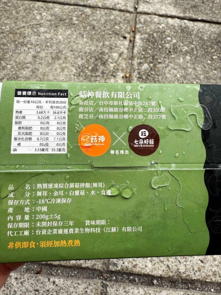 菇神煲樂鍋開箱|鹿芝谷集點送鍋超划算，天白花菇燉雞湯美味又暖心！ @果果愛Fruitlove