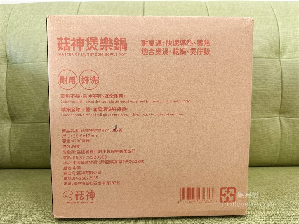菇神煲樂鍋開箱|鹿芝谷集點送鍋超划算，天白花菇燉雞湯美味又暖心！ @果果愛Fruitlove