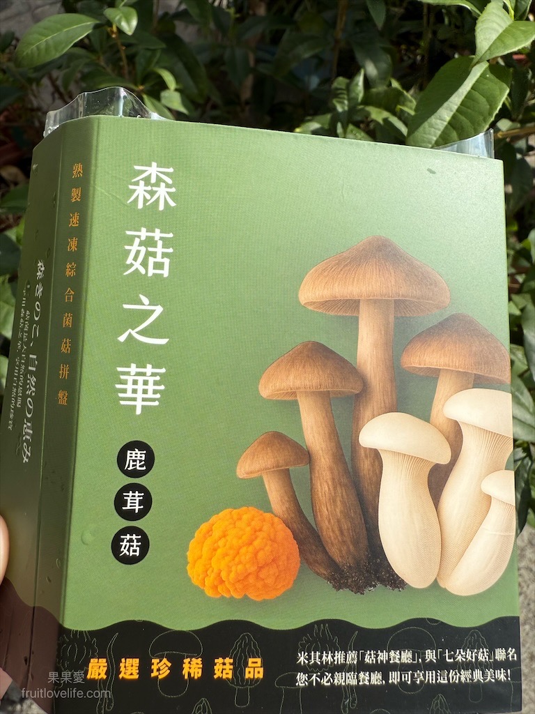 菇神煲樂鍋開箱|鹿芝谷集點送鍋超划算，天白花菇燉雞湯美味又暖心！ @果果愛Fruitlove
