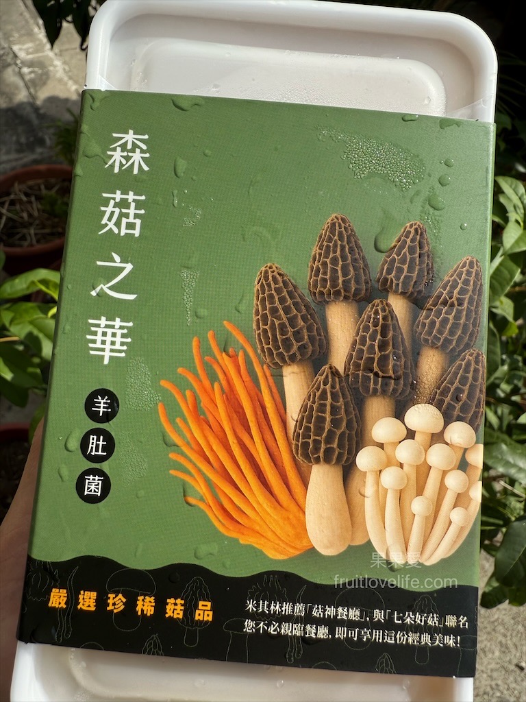 菇神煲樂鍋開箱|鹿芝谷集點送鍋超划算，天白花菇燉雞湯美味又暖心！ @果果愛Fruitlove