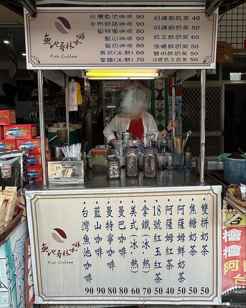 那萬的現煮咖啡|南投魚池咖啡，日月潭伊達邵週末限定，漫步環潭步道，品嚐在地魚池咖啡 @果果愛Fruitlove