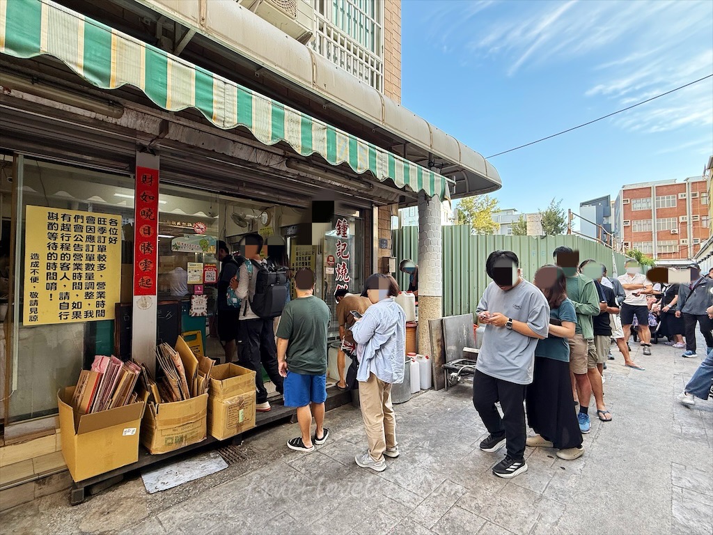 鐘記燒餅|澎湖馬公早餐，在地人氣排隊早餐名店，巷弄裡的古早味燒餅口感和想像中的不一樣 @果果愛Fruitlove