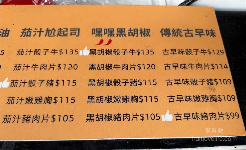 柚見燴飯|南投草屯創意燴飯餐盒推薦，舒肥肉品+獨家七種自製醬料，健康美味外帶外送新選擇！ @果果愛Fruitlove
