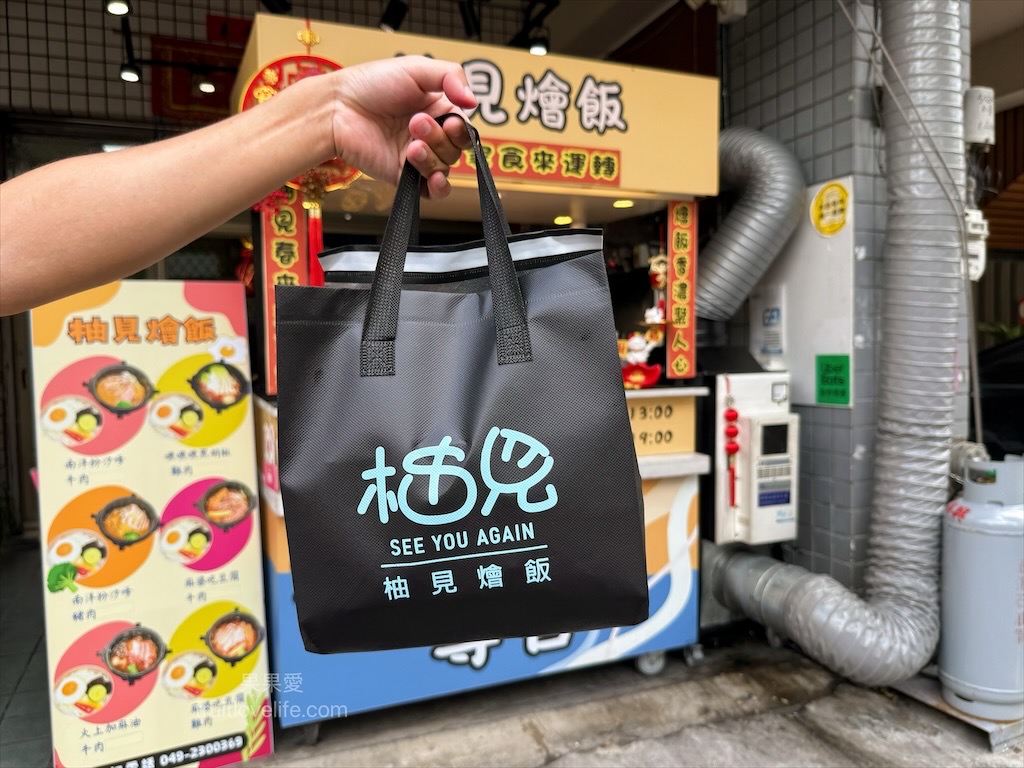 柚見燴飯|南投草屯創意燴飯餐盒推薦，舒肥肉品+獨家七種自製醬料，健康美味外帶外送新選擇！ @果果愛Fruitlove