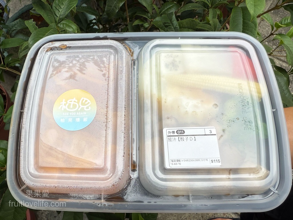 柚見燴飯|南投草屯創意燴飯餐盒推薦，舒肥肉品+獨家七種自製醬料，健康美味外帶外送新選擇！ @果果愛Fruitlove