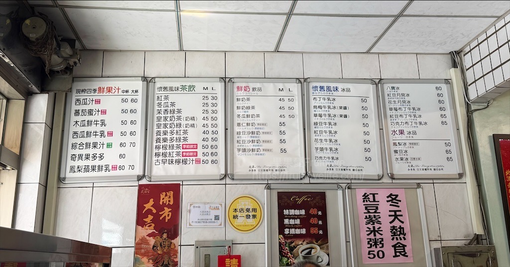 大涼冰果室|雲林北港冰店，在地人私藏古早味冰品老店，必點招牌水果冰、古早味紅茶 @果果愛Fruitlove