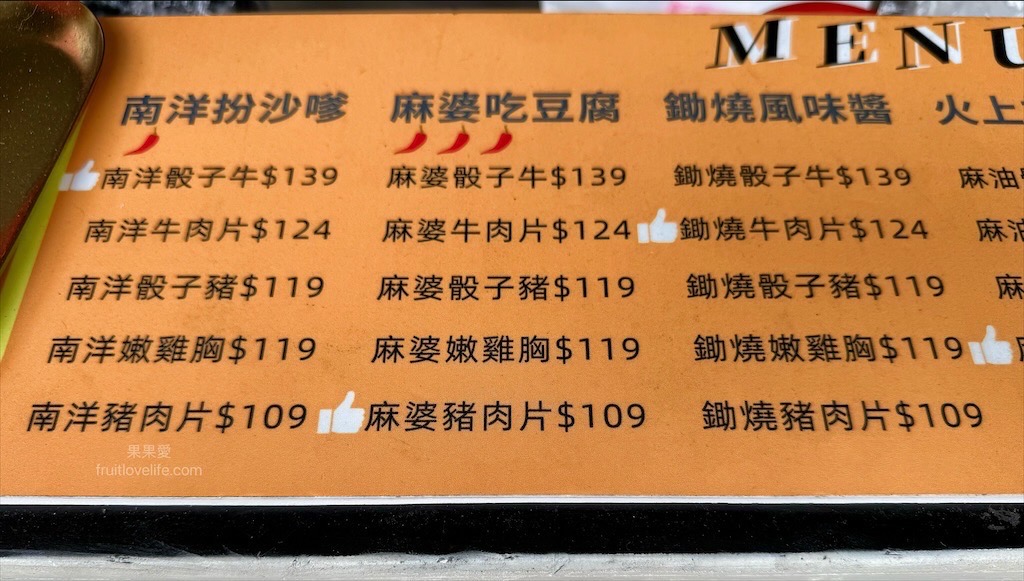 柚見燴飯|南投草屯創意燴飯餐盒推薦，舒肥肉品+獨家七種自製醬料，健康美味外帶外送新選擇！ @果果愛Fruitlove