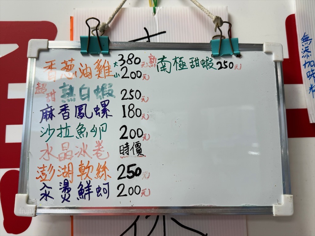 鮪魚哥生魚片|澎湖馬公生魚片專賣店，每日現流漁獲，生魚片新鮮現切，就是這麼清爽鮮甜，還提供免費炙燒服務 @果果愛Fruitlove