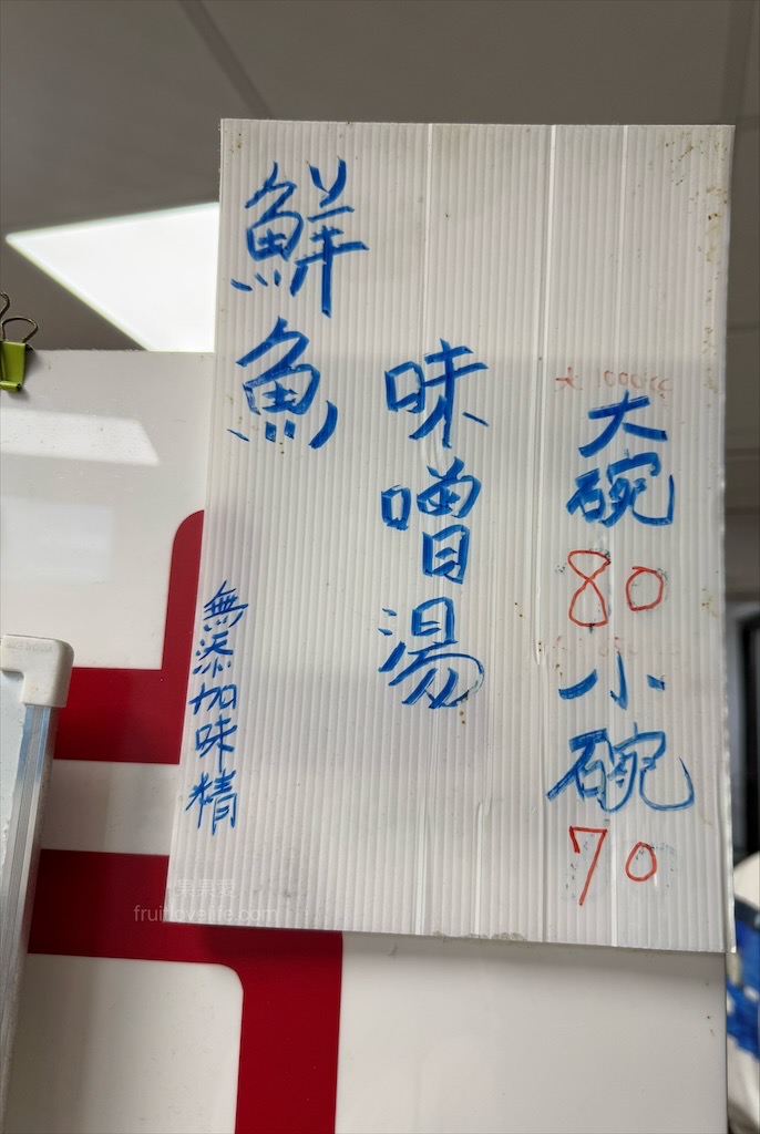 鮪魚哥生魚片|澎湖馬公生魚片專賣店，每日現流漁獲，生魚片新鮮現切，就是這麼清爽鮮甜，還提供免費炙燒服務 @果果愛Fruitlove