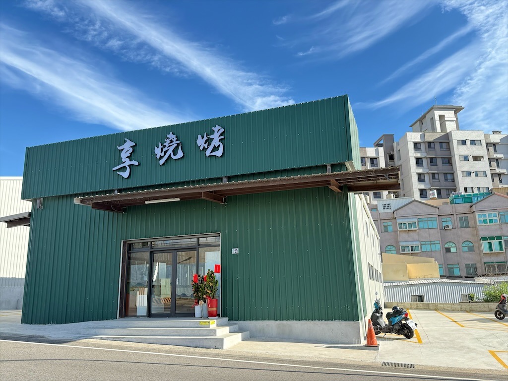 澎湖享燒烤Enjoy BBQ|澎湖馬公燒烤吃到飽，冷氣開放無煙燒烤吃到飽，鮮蚵、小管、海魚任你夾 @果果愛Fruitlove