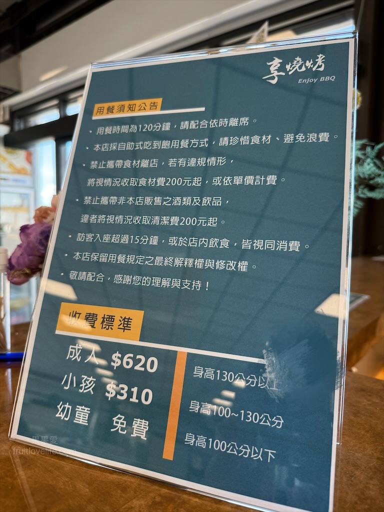 澎湖享燒烤Enjoy BBQ|澎湖馬公燒烤吃到飽，冷氣開放無煙燒烤吃到飽，鮮蚵、小管、海魚任你夾 @果果愛Fruitlove