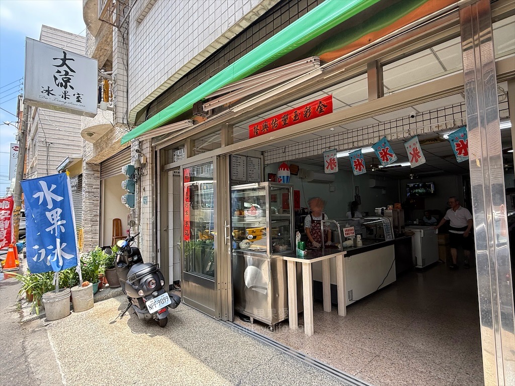 大涼冰果室|雲林北港冰店，在地人私藏古早味冰品老店，必點招牌水果冰、古早味紅茶 @果果愛Fruitlove