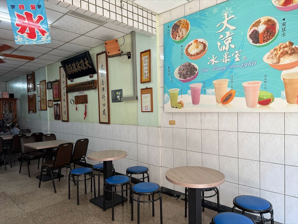 大涼冰果室|雲林北港冰店，在地人私藏古早味冰品老店，必點招牌水果冰、古早味紅茶 @果果愛Fruitlove