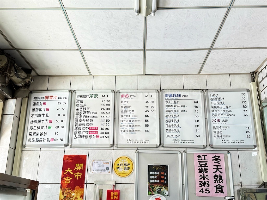 大涼冰果室|雲林北港冰店，在地人私藏古早味冰品老店，必點招牌水果冰、古早味紅茶 @果果愛Fruitlove