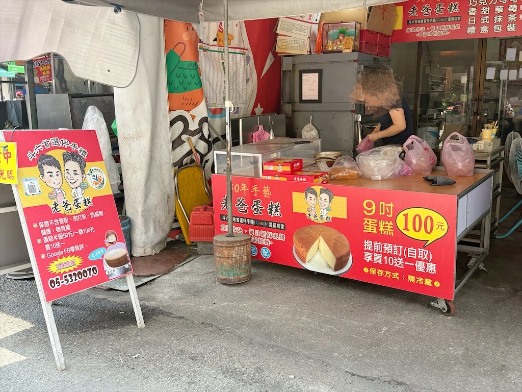 老爸蛋糕烘焙坊|雲林斗六蛋糕，西市場懷舊古早味蛋糕，綿密不甜膩，半顆也能輕鬆嚐 @果果愛Fruitlove