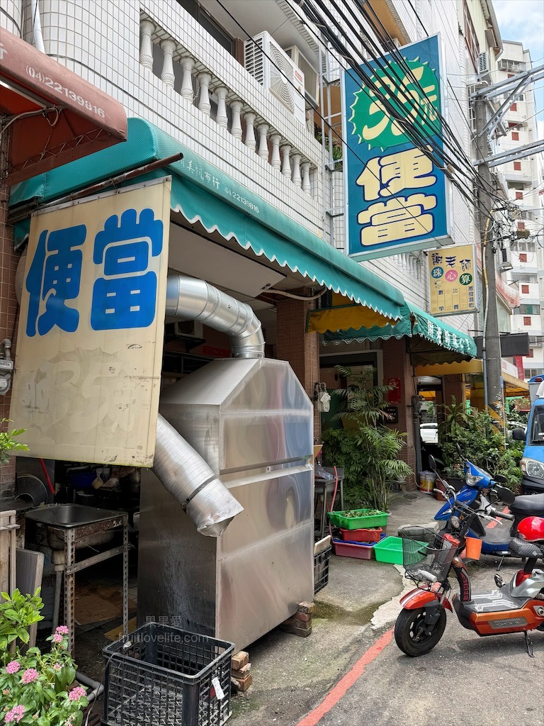 35元便當 | 台中太平平價便當，上班族、小資族午晚餐首選，主菜多樣、配菜任選 @果果愛Fruitlove