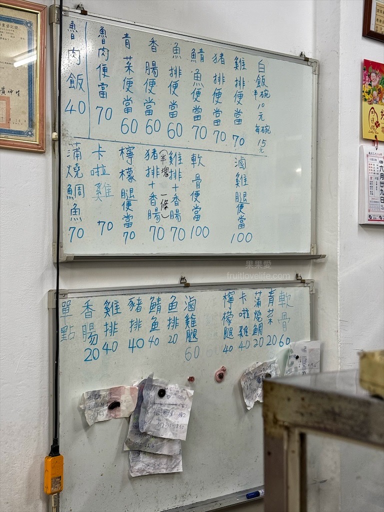 35元便當 | 台中太平平價便當，上班族、小資族午晚餐首選，主菜多樣、配菜任選 @果果愛Fruitlove