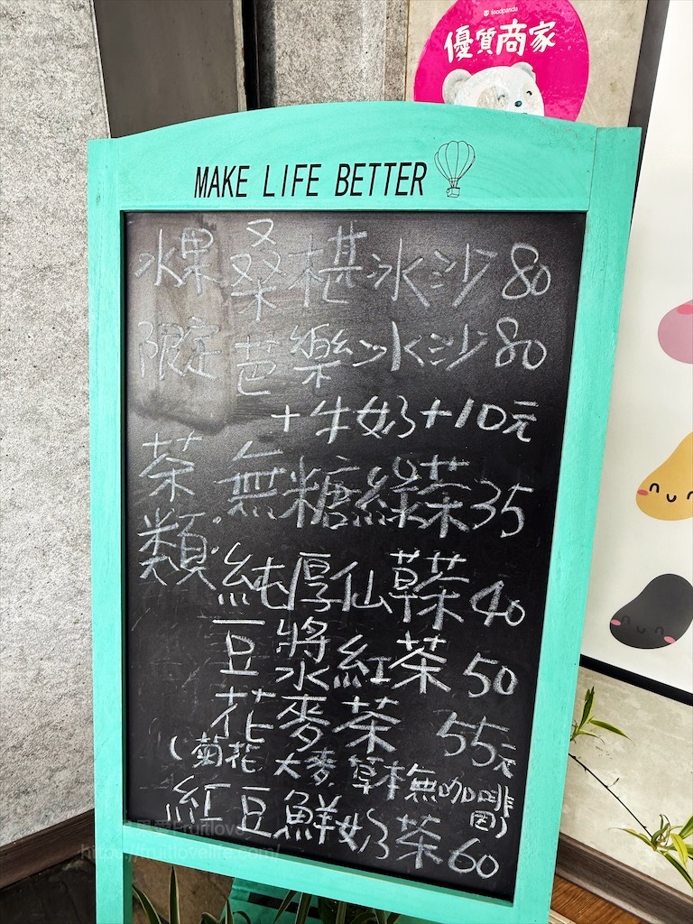 引豆入室手炒花生沙牛奶|南投埔里冰沙專賣店，用料實在，味道濃郁，花生、芝麻控不能錯過 @果果愛Fruitlove