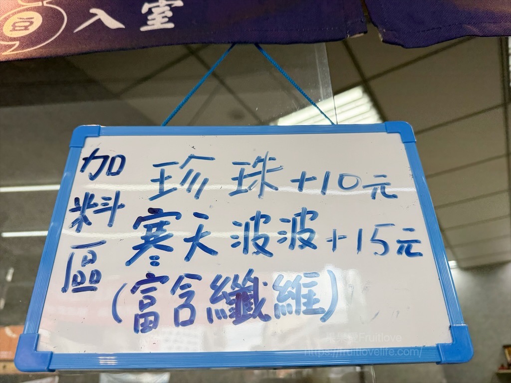 引豆入室手炒花生沙牛奶|南投埔里冰沙專賣店，用料實在，味道濃郁，花生、芝麻控不能錯過 @果果愛Fruitlove