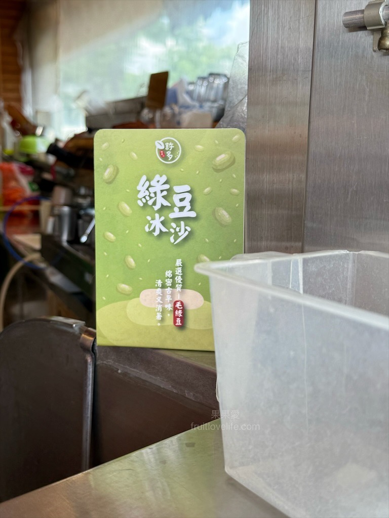 許多鮮果汁|南投草屯現打果汁，財神廟旁在地推薦現打鮮果飲，必喝招牌綜合果汁，風味豐富清爽 @果果愛Fruitlove