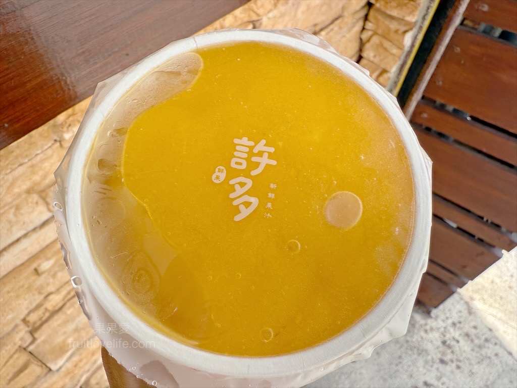許多鮮果汁|南投草屯現打果汁，財神廟旁在地推薦現打鮮果飲，必喝招牌綜合果汁，風味豐富清爽 @果果愛Fruitlove
