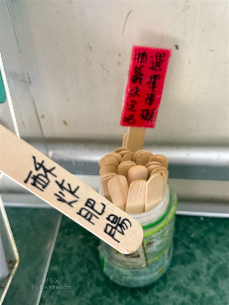 新街廟口扣嗲|南投名間扣仔嗲，抽籤點餐超好玩！酥脆蚵嗲、限量香菇蚵嗲，不能錯過的在地小吃 @果果愛Fruitlove