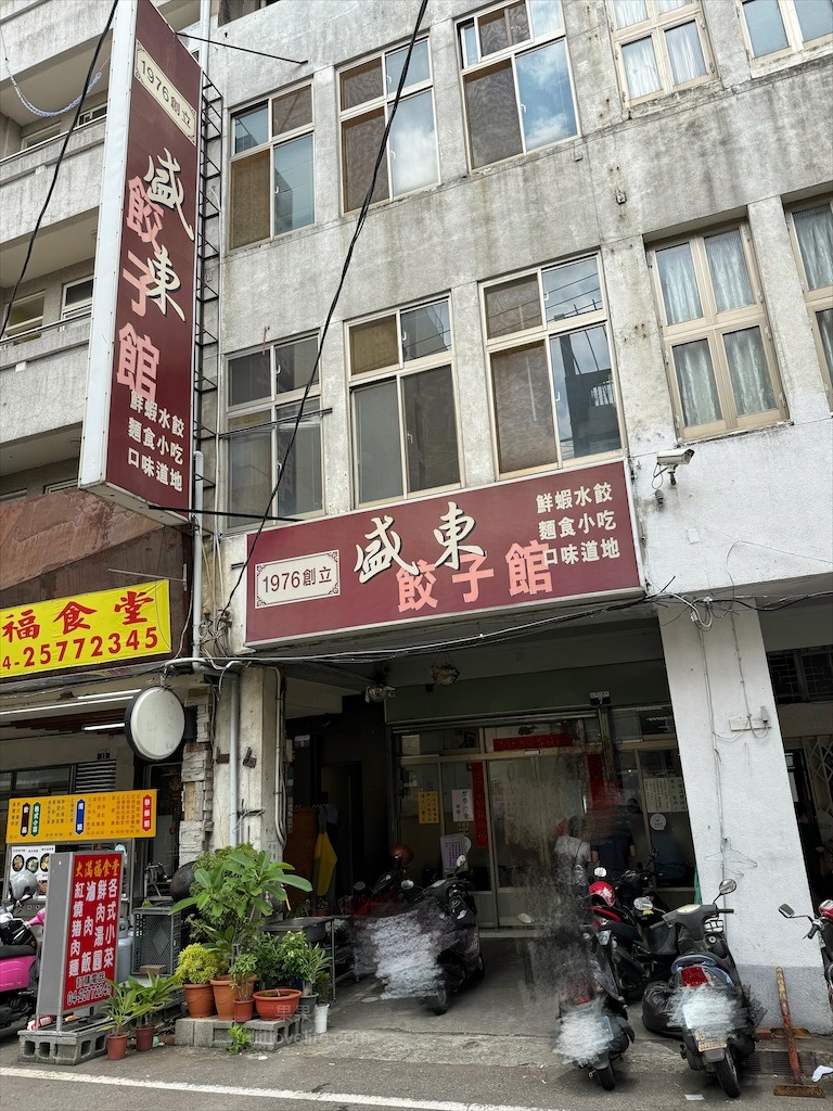 盛東餃子館|台中東勢水餃，當地飄香多年的超人氣水餃老店，絕不能錯過高麗菜豬肉水餃、鮮蝦水餃 @果果愛Fruitlove