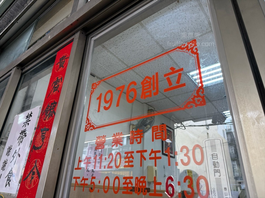 盛東餃子館|台中東勢水餃，當地飄香多年的超人氣水餃老店，絕不能錯過高麗菜豬肉水餃、鮮蝦水餃 @果果愛Fruitlove