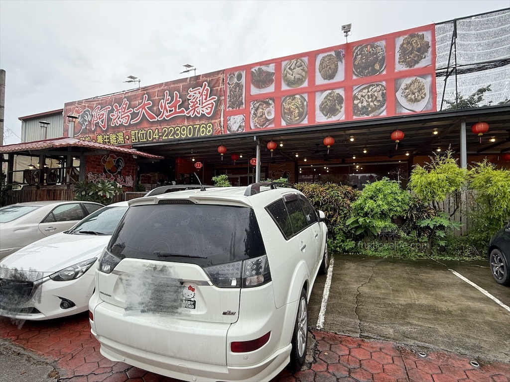 阿鴻大灶雞|台中北屯甕窯雞，大坑彩虹甕窯雞驚豔上桌，多樣熱炒與手路菜，家庭朋友聚餐首選 @果果愛Fruitlove