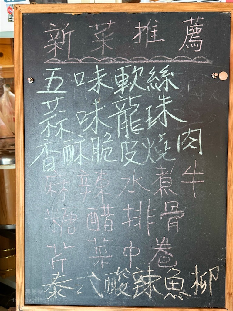 阿鴻大灶雞|台中北屯甕窯雞，大坑彩虹甕窯雞驚豔上桌，多樣熱炒與手路菜，家庭朋友聚餐首選 @果果愛Fruitlove
