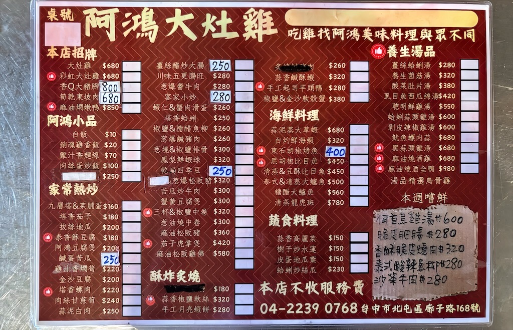 阿鴻大灶雞|台中北屯甕窯雞，大坑彩虹甕窯雞驚豔上桌，多樣熱炒與手路菜，家庭朋友聚餐首選 @果果愛Fruitlove