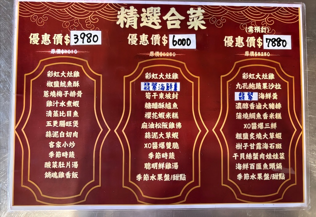 阿鴻大灶雞|台中北屯甕窯雞，大坑彩虹甕窯雞驚豔上桌，多樣熱炒與手路菜，家庭朋友聚餐首選 @果果愛Fruitlove