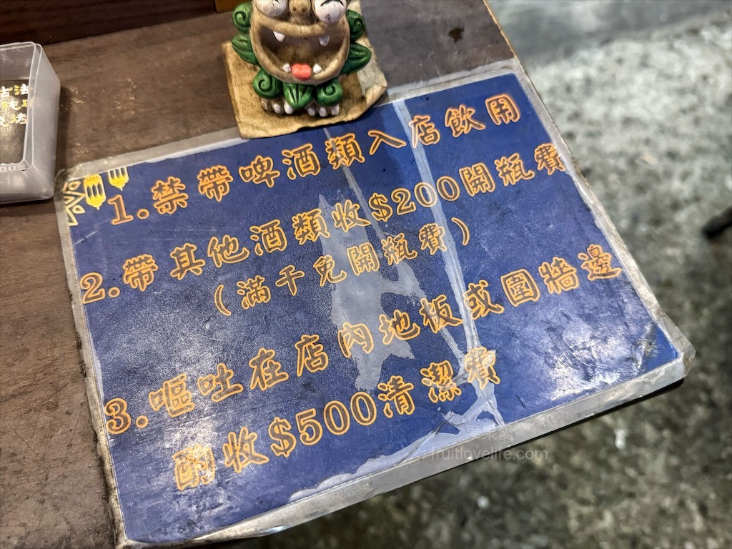 月𤉷碳烤|台中西屯燒烤，水湳市場宵夜美食，必吃Q軟不硬的米血，紅木炭現烤燒烤，美味不油膩 @果果愛Fruitlove