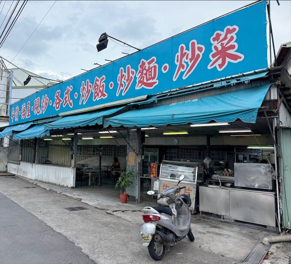 海產現炒|台中烏日海產快炒店，炒飯、炒麵好吃又有鍋香氣，菜色也多樣化 @果果愛Fruitlove