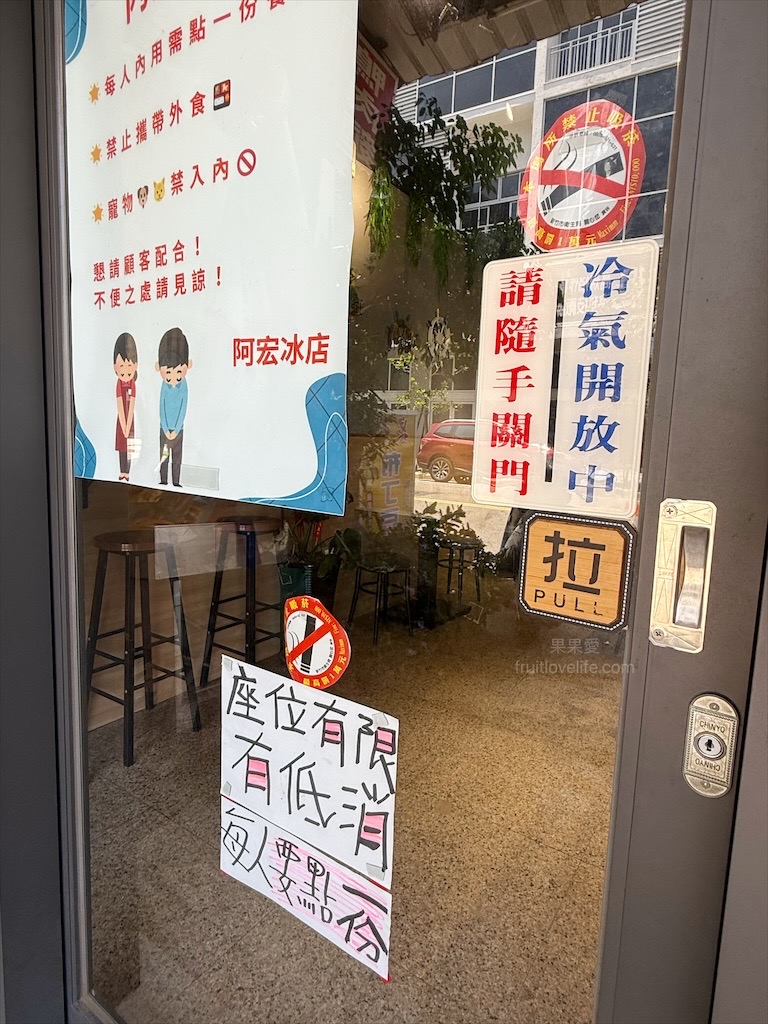 阿宏冰城|新竹香山冰店，沁涼鳳梨、招牌綠豆沙冰沙消暑推薦，近香山濕地，用料很實在 @果果愛Fruitlove