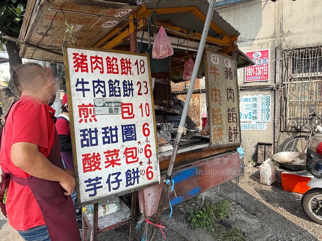 餡餅、甜甜圈、煎包|彰化北斗銅板美食，在地人激推的下午茶點心，餡餅、甜甜圈、煎包排隊也要吃 @果果愛Fruitlove