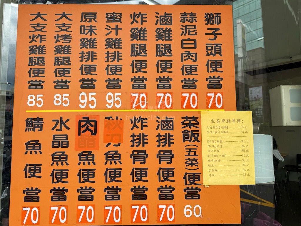 霧農便當店 | 台中霧峰便當店，霧峰林家旁的午晚餐好選擇，豐富主菜，免費湯飲 @果果愛Fruitlove